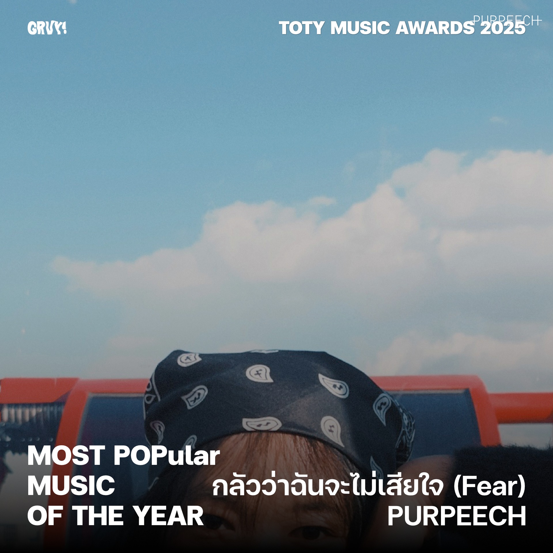 MOST POPular MUSIC OF THE YEAR — PURPEECH