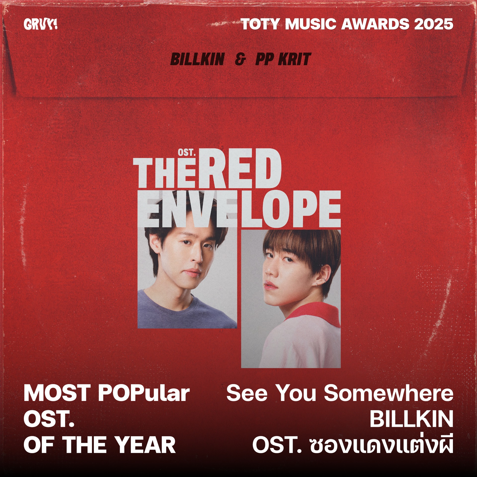 MOST POPular OST. OF THE YEAR — BILLKIN